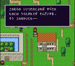 Final Fantasy IV - Super Famicom