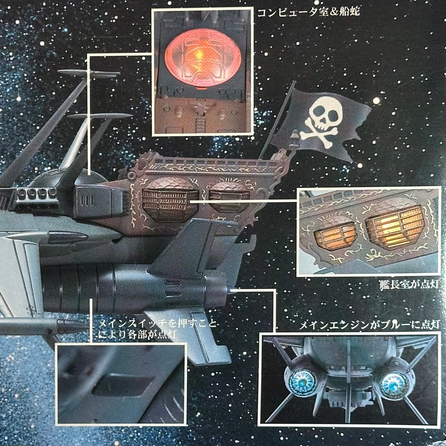 Arcadia of My Youth - Captain Harlock Space Battle Ship