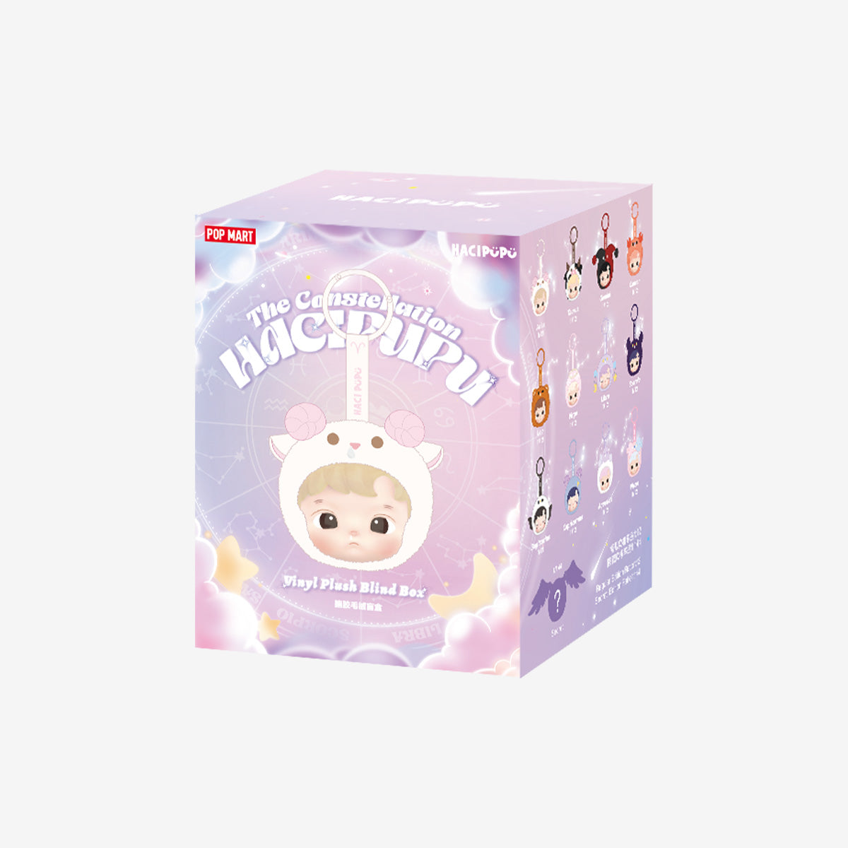 POP MART - Hacipupu: The Constellation Plush Keychains
