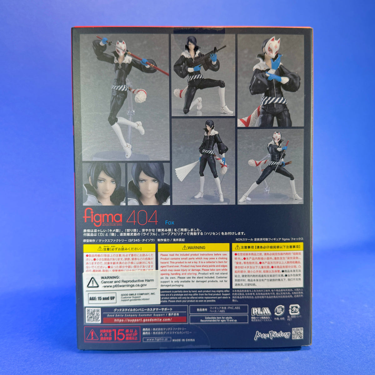 Figma 404 - Persona 5 - Yusuke Kitagawa ~Fox~
