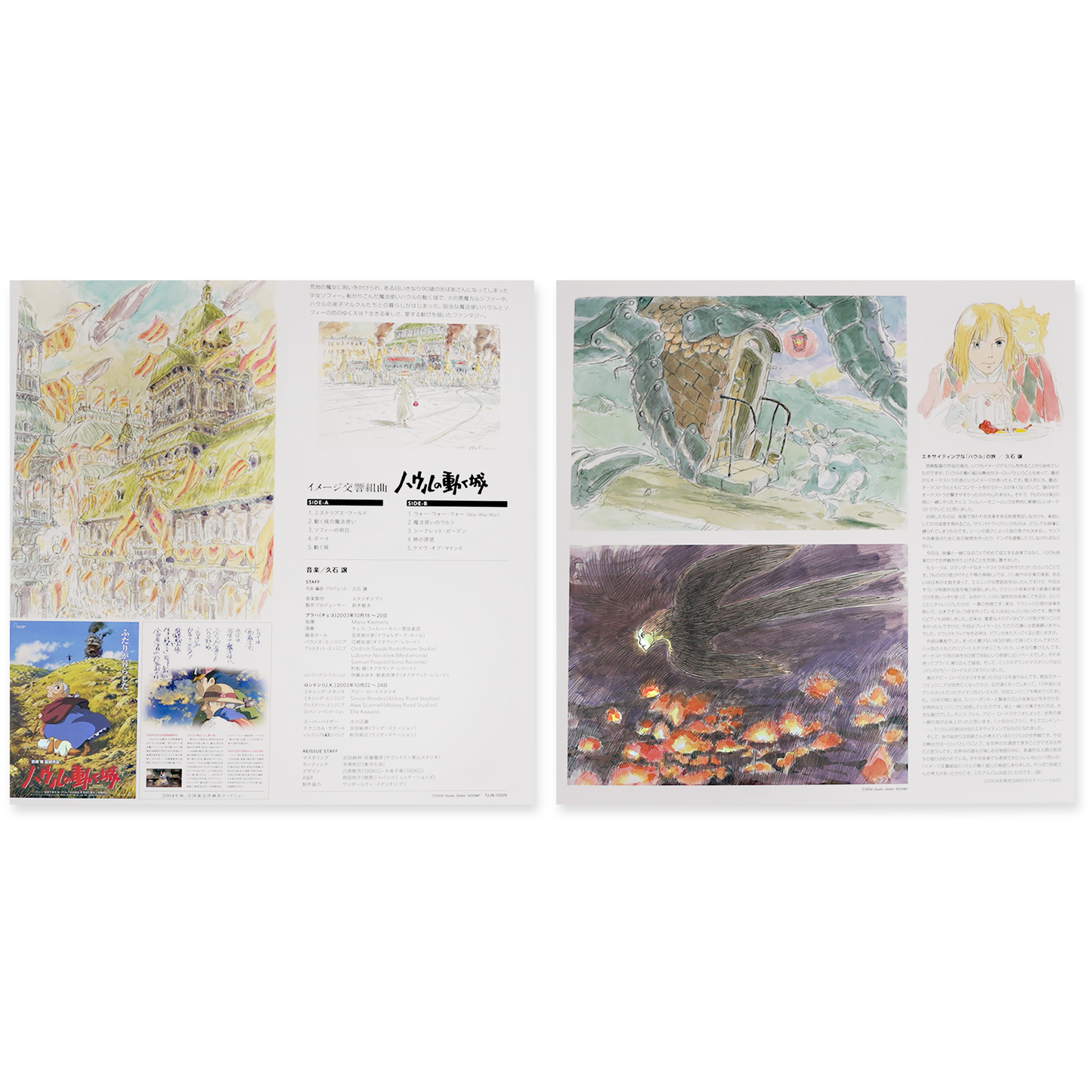 Howl’s Moving Castle: Image Symphonic Suite Vinyl