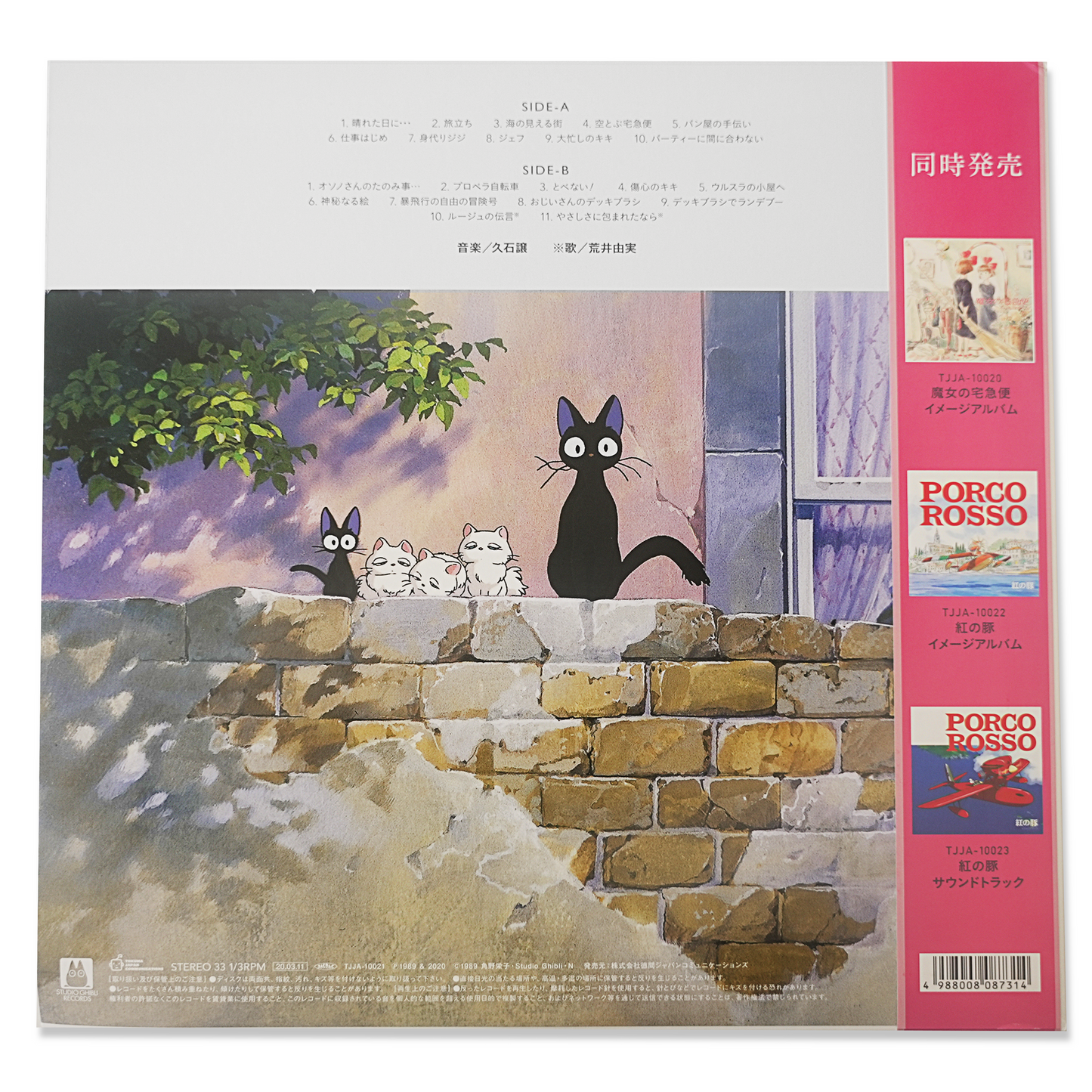 Joe Hisaishi - Kiki's Delivery Service Soundtrack Vinyl Record