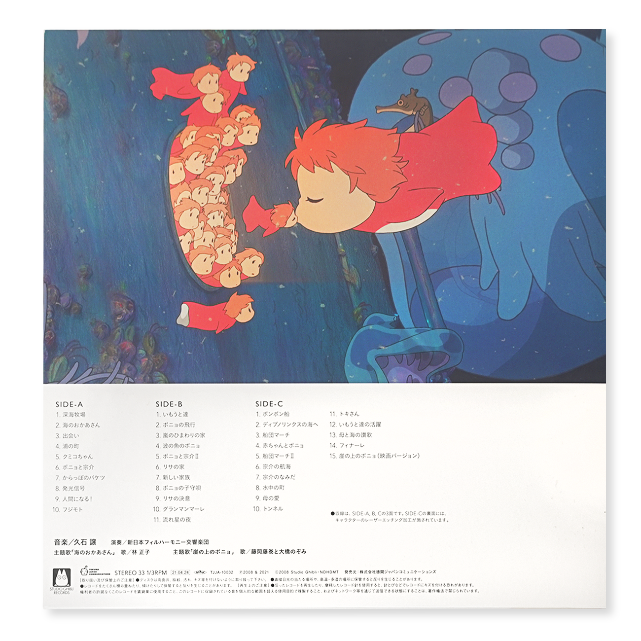 Joe Hisaishi - Ponyo on the Cliff by the Sea 2LP Vinyl Record