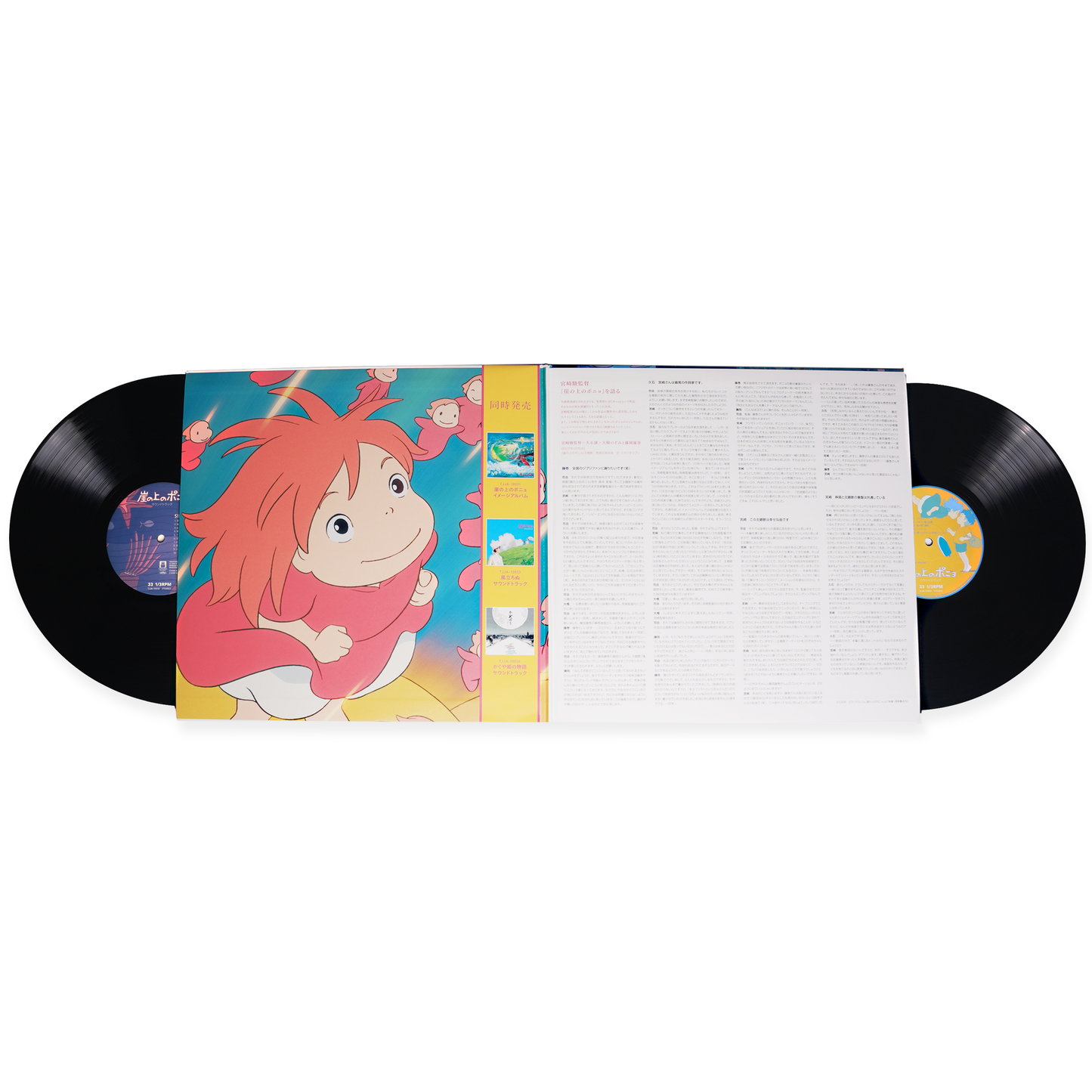 Joe Hisaishi - Ponyo on the Cliff by the Sea 2LP Vinyl Record