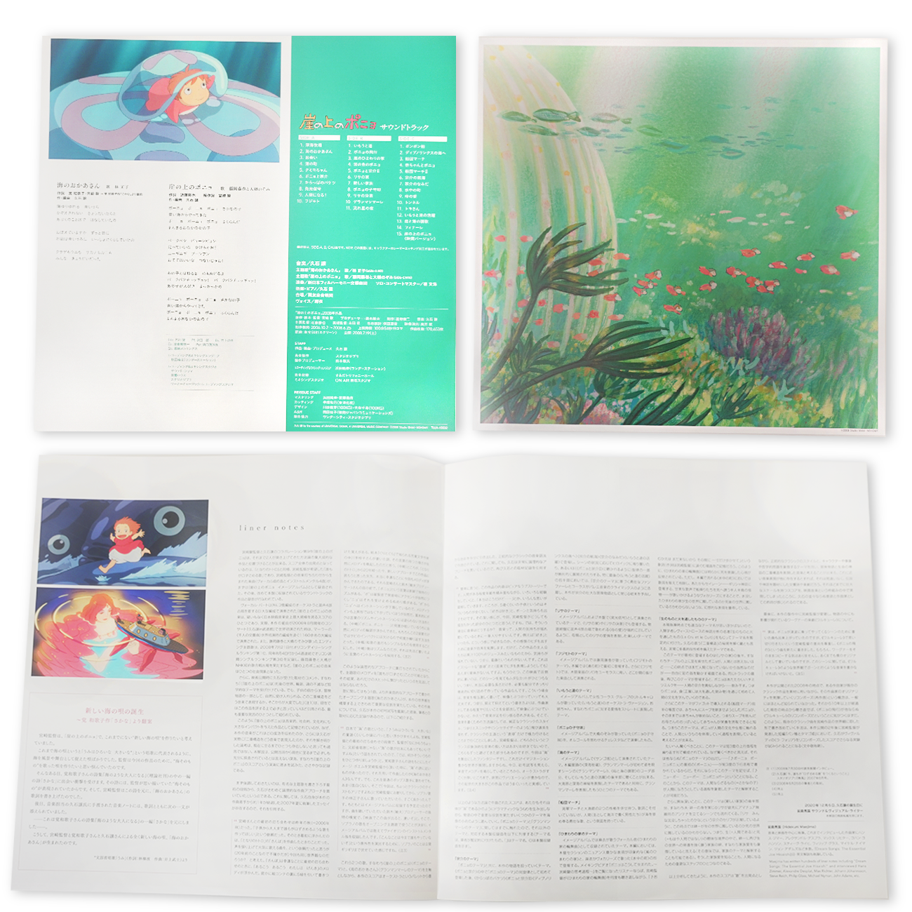 Joe Hisaishi - Ponyo on the Cliff by the Sea 2LP Vinyl Record