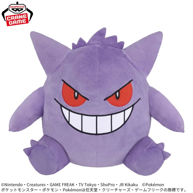 Banpresto - Pokemon Mega Fluffy 12.6" Gengar Plush