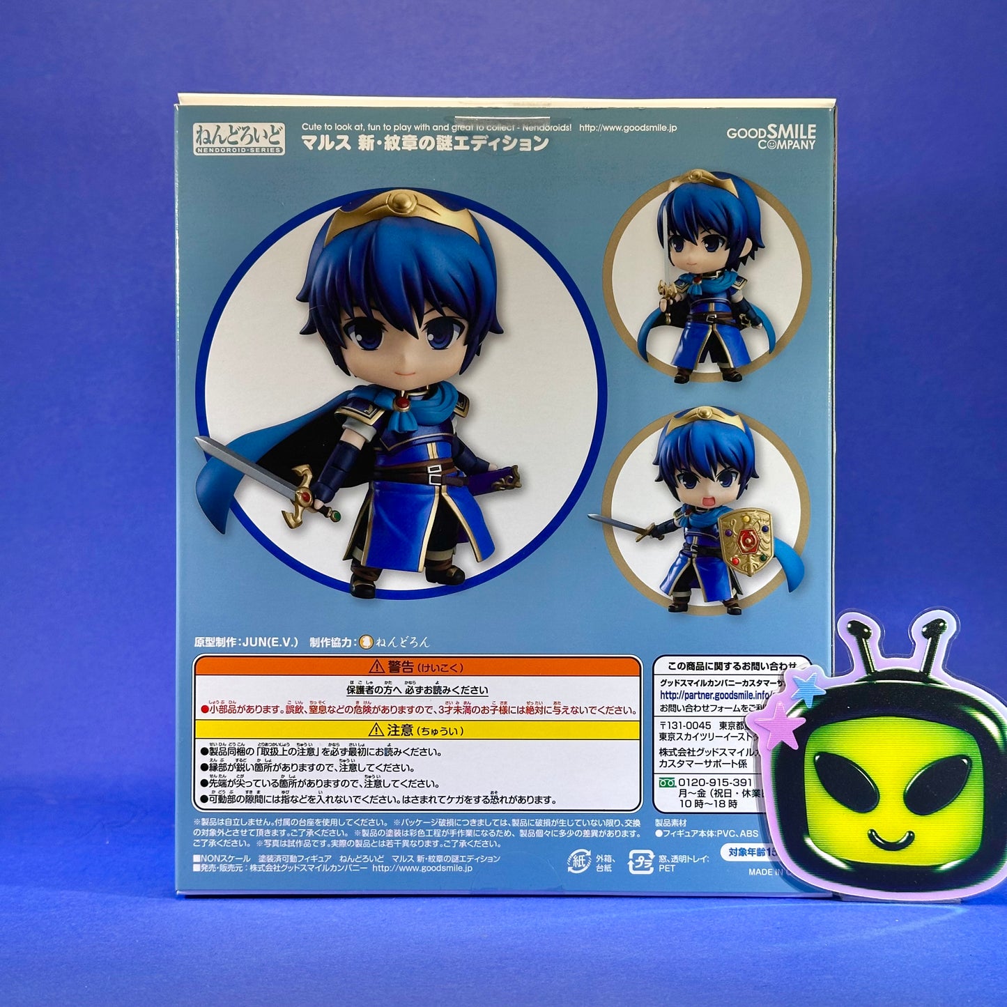Nendoroid 567 - Fire Emblem: Marth