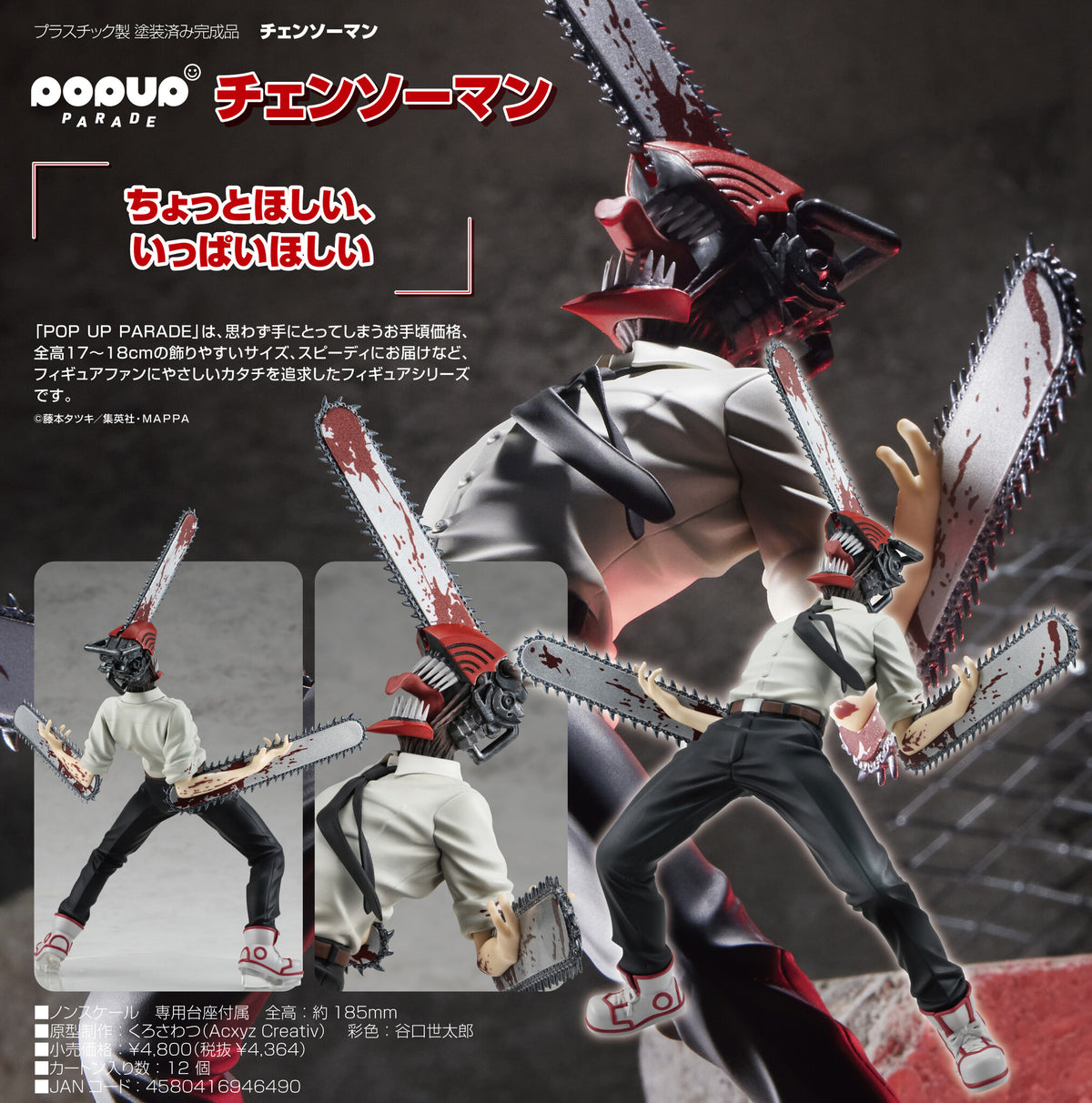 Good Smile Company - Chainsaw Man - Chainsaw Man Pop Up Parade Figure