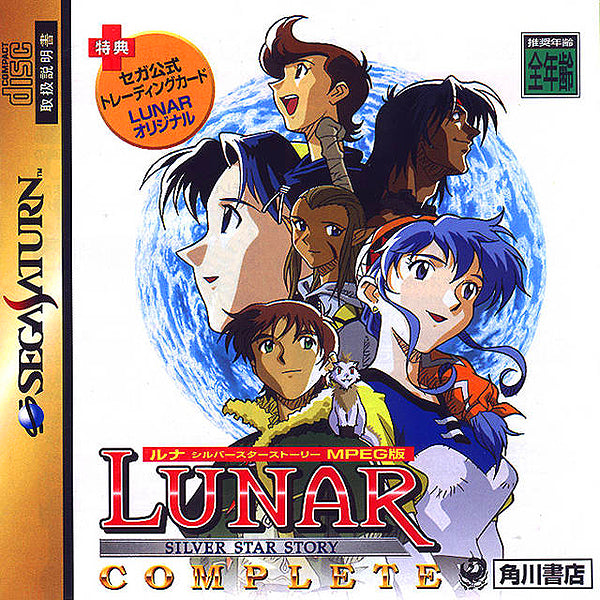 Lunar Silver Star Story Complete - JP Sega Saturn