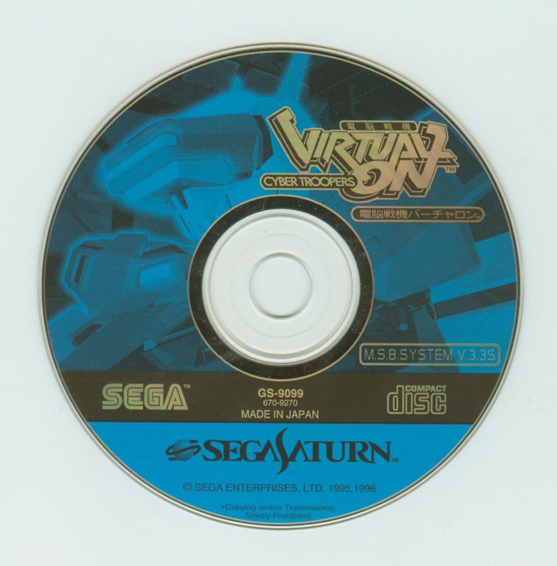 Cyber Troopers Virtual-On - JP Sega Saturn