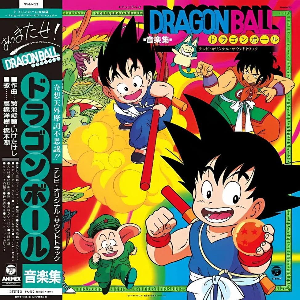 Shunsuke Kikuchi - Music Collection of TV Cartoon "Dragon Ball" - TV Original Soundtracks - Vinyl Record