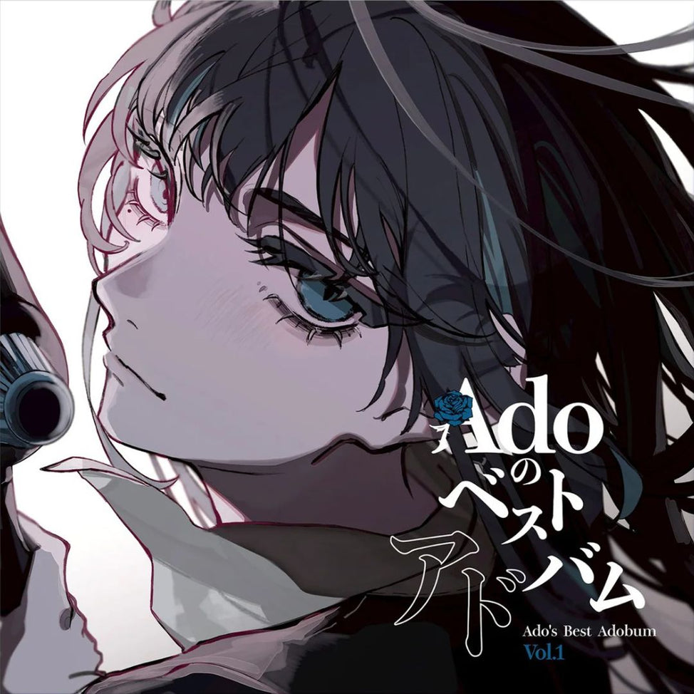 Ado - Ado's Best Adobum Vol. 1 Vinyl Record