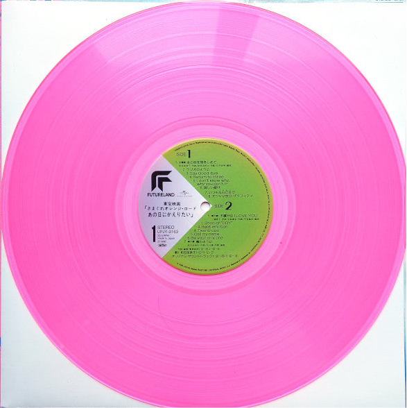 Shiro Sagisu – Kimagure Orange☆Road / Ano Hi Ni Kaeritai Vinyl Record