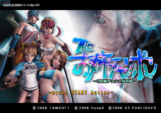 THE Onechanpon - PlayStation 2