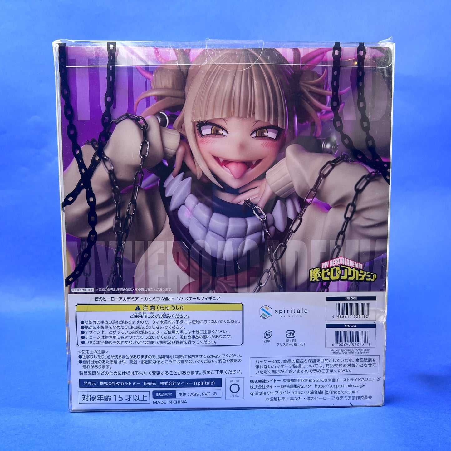 Spiritale - My Hero Academia Himiko Toga 1/7 Figure (Plush Pile Villain Ver.)