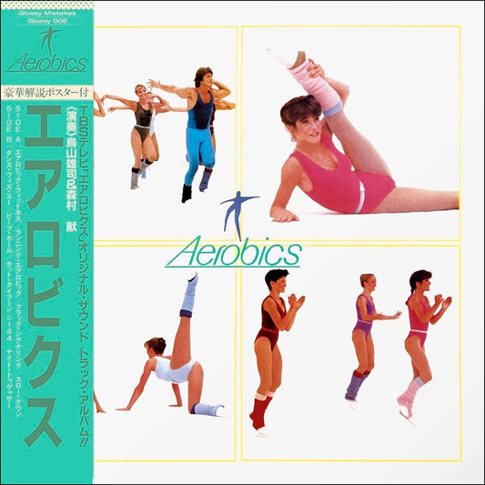 Yuji Toriyama & Ken Morimura - Aerobics Vinyl Record