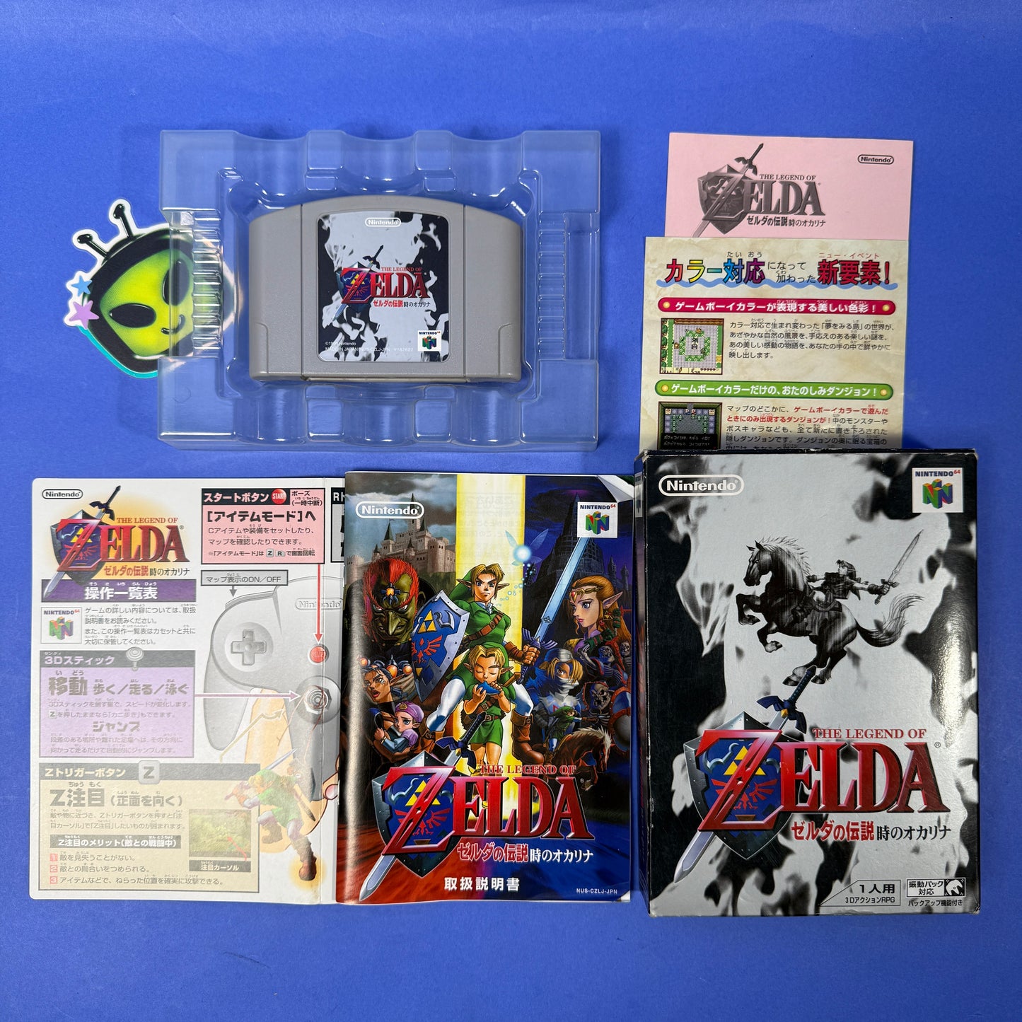 Legend of Zelda: Ocarina of Time Nintendo 64