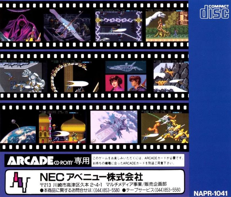 Strider Hiryuu - PC Engine Super CD-Rom