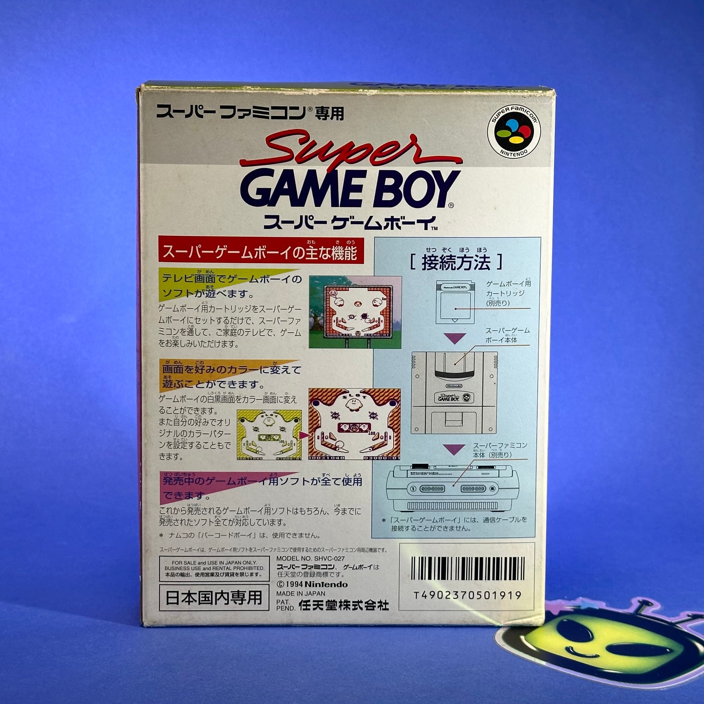 Super Game Boy - Super Famicom