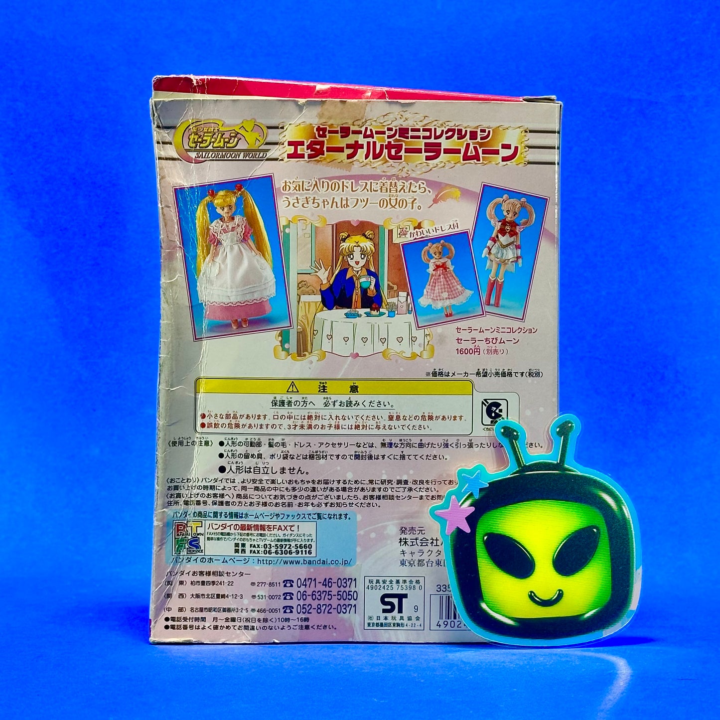 Bandai Bishoujo Senshi Sailor Moon - Eternal Sailor Moon Doll