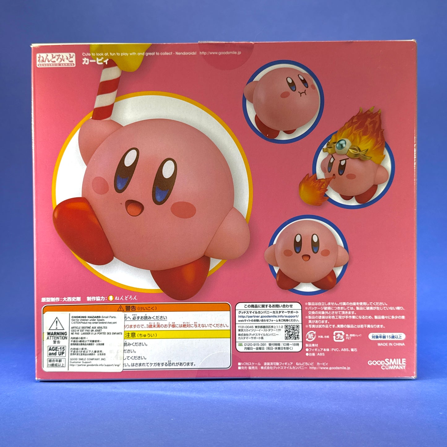 Nendroid 544 - Kirby: Kirby’s Dream Land