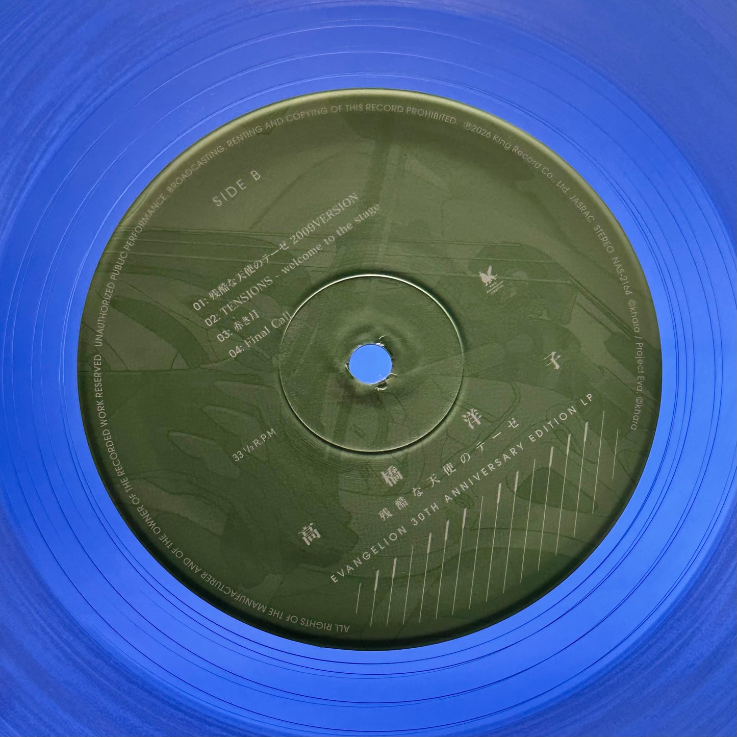 Yoko Takahashi - The Cruel Angel's Thesis Vinyl ~EVANGELION 30th Anniversary Edition~