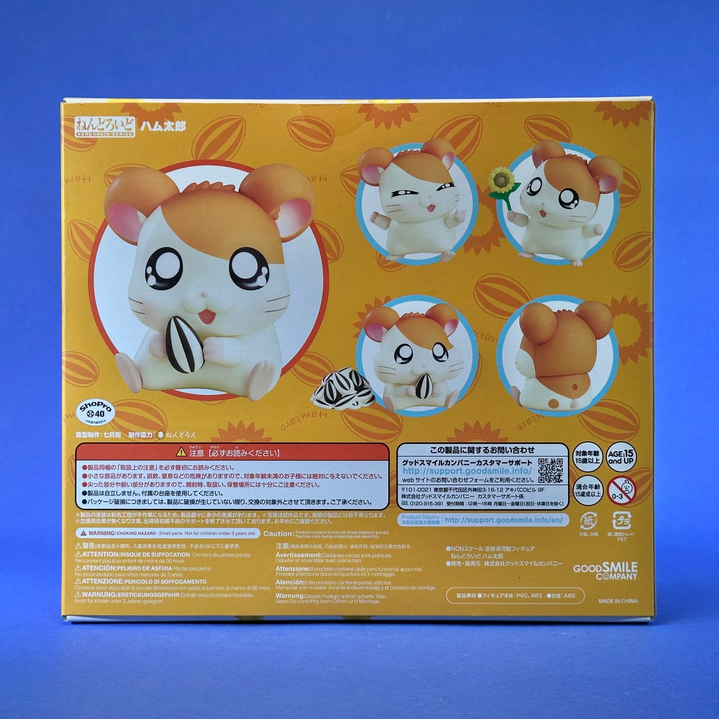 Nendoroid 1615: Hamtaro
