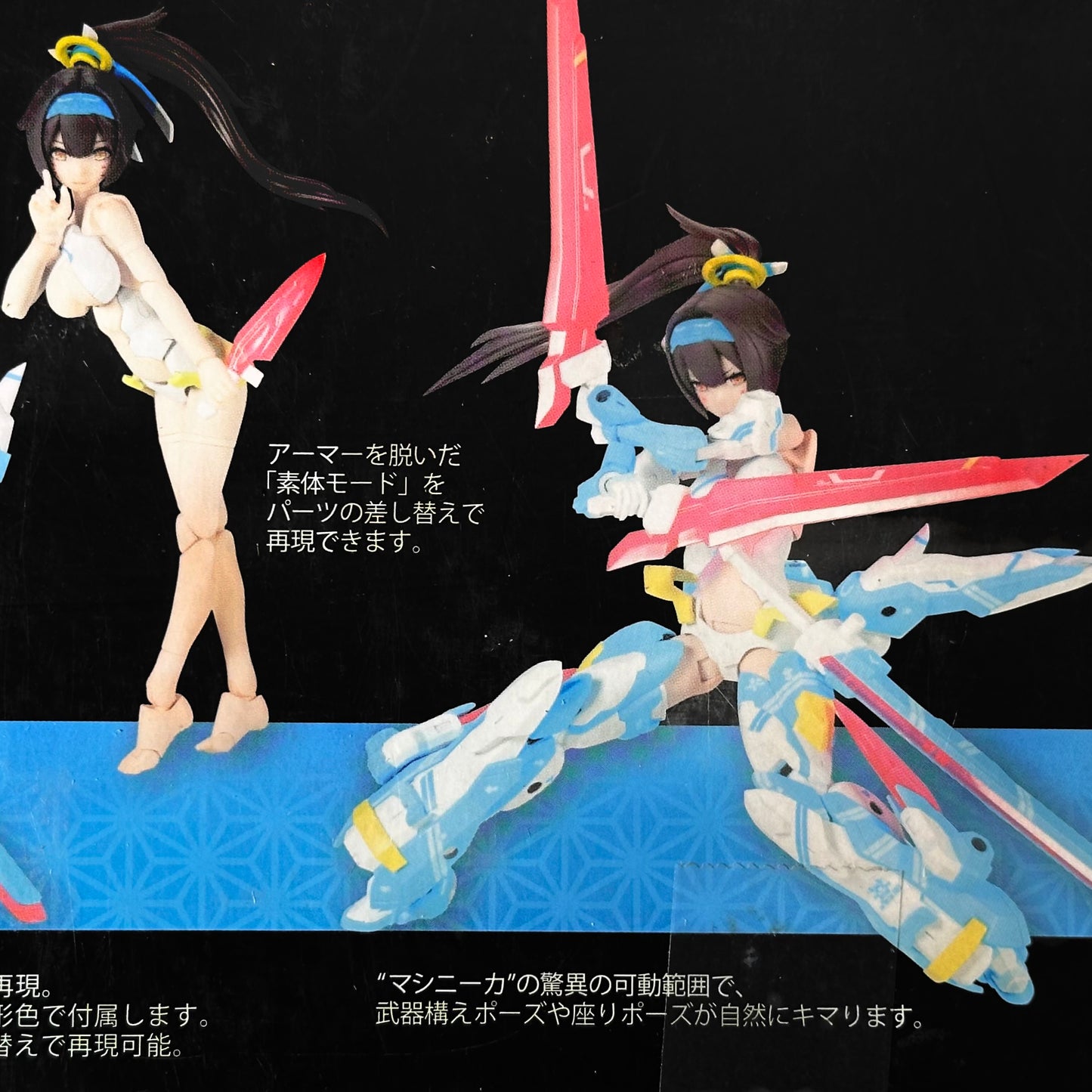Megami Device - Asra Archer: Aoi Figure Kit