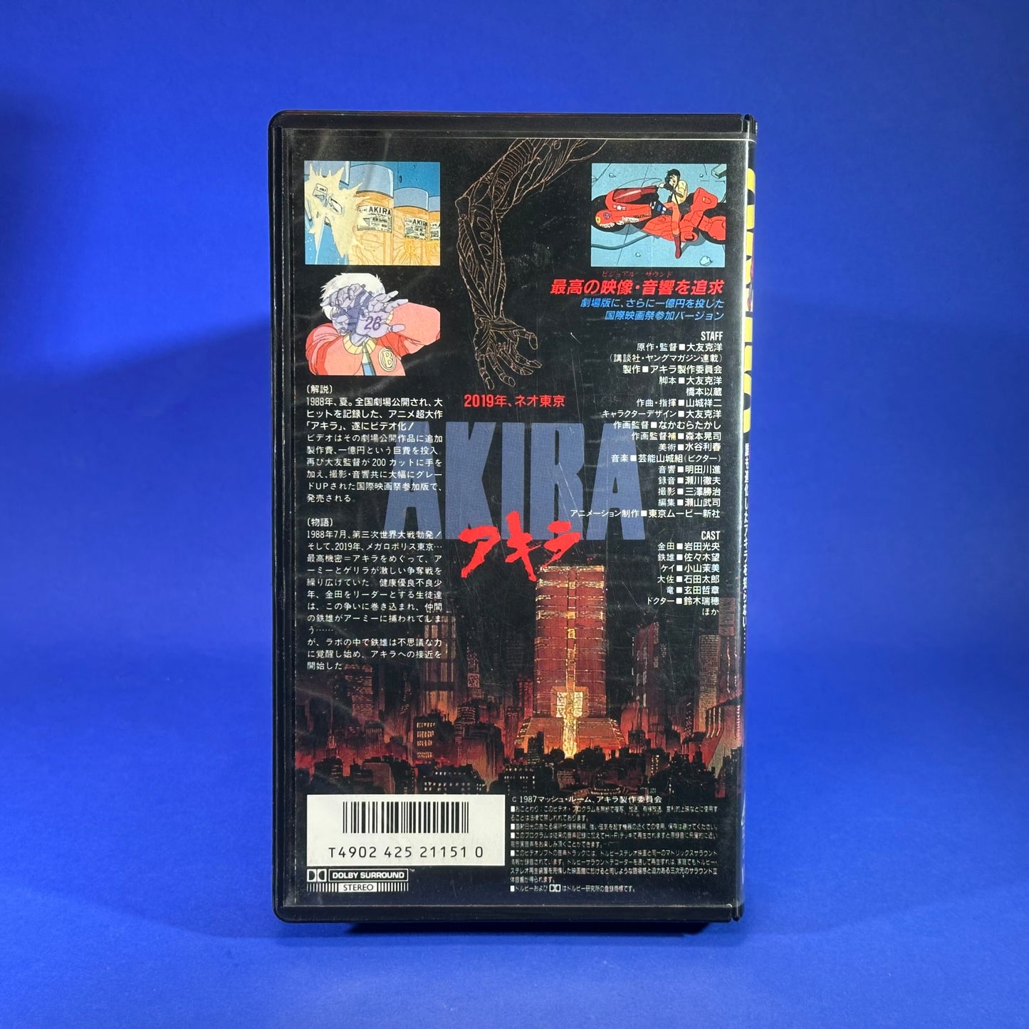 Akira VHS