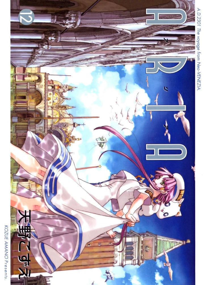 Kozue Amano - Aria Manga