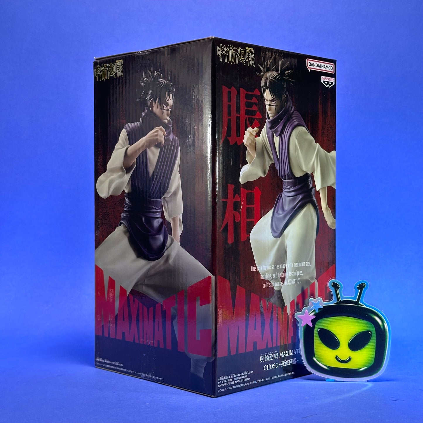 Banpresto - Jujutsu Kaisen: Choso Maximatic Figure