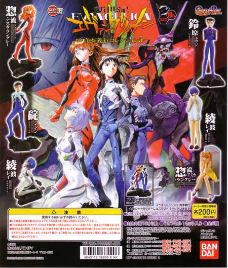 Bandai - 2006 HGIF Series Shin Seiki Evangelion ~Sadamoto Yoshiyuki Collection 5~ Figures
