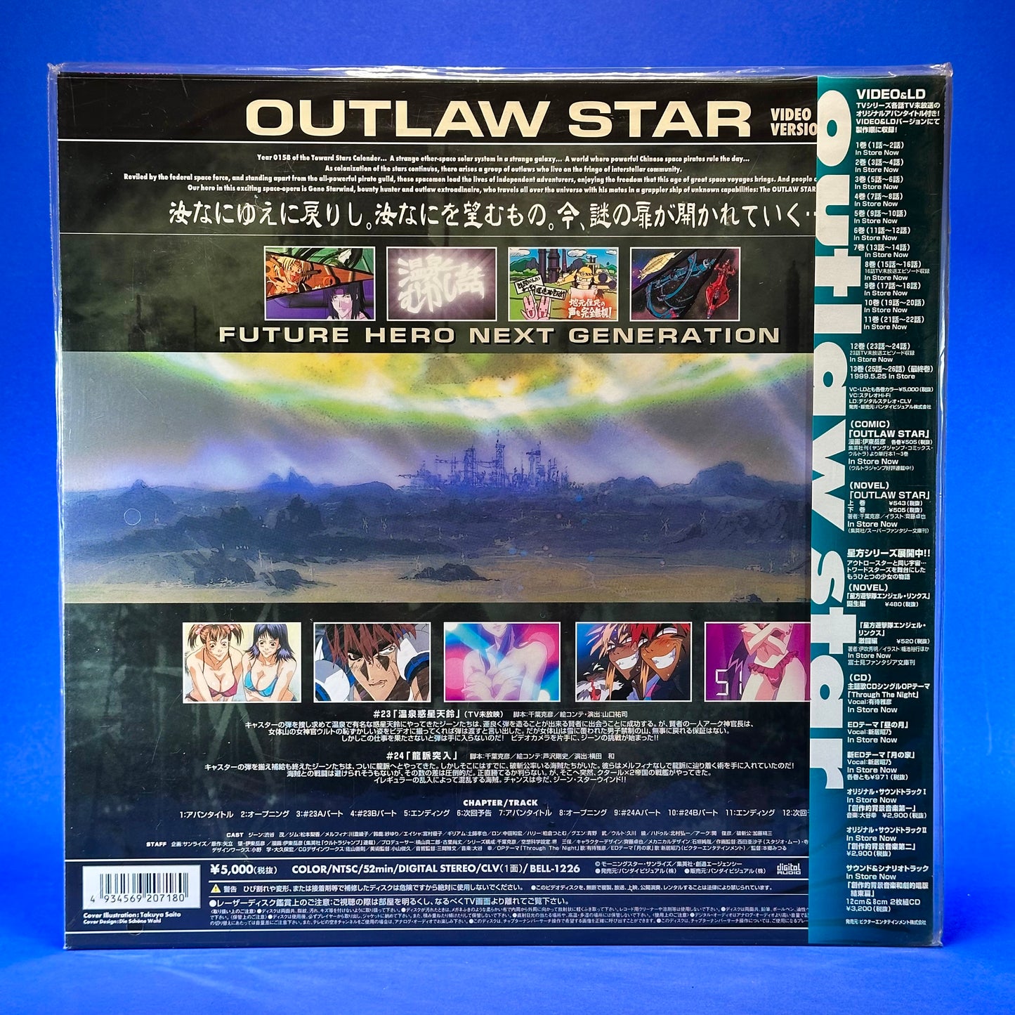 Outlaw Star - Laserdiscs
