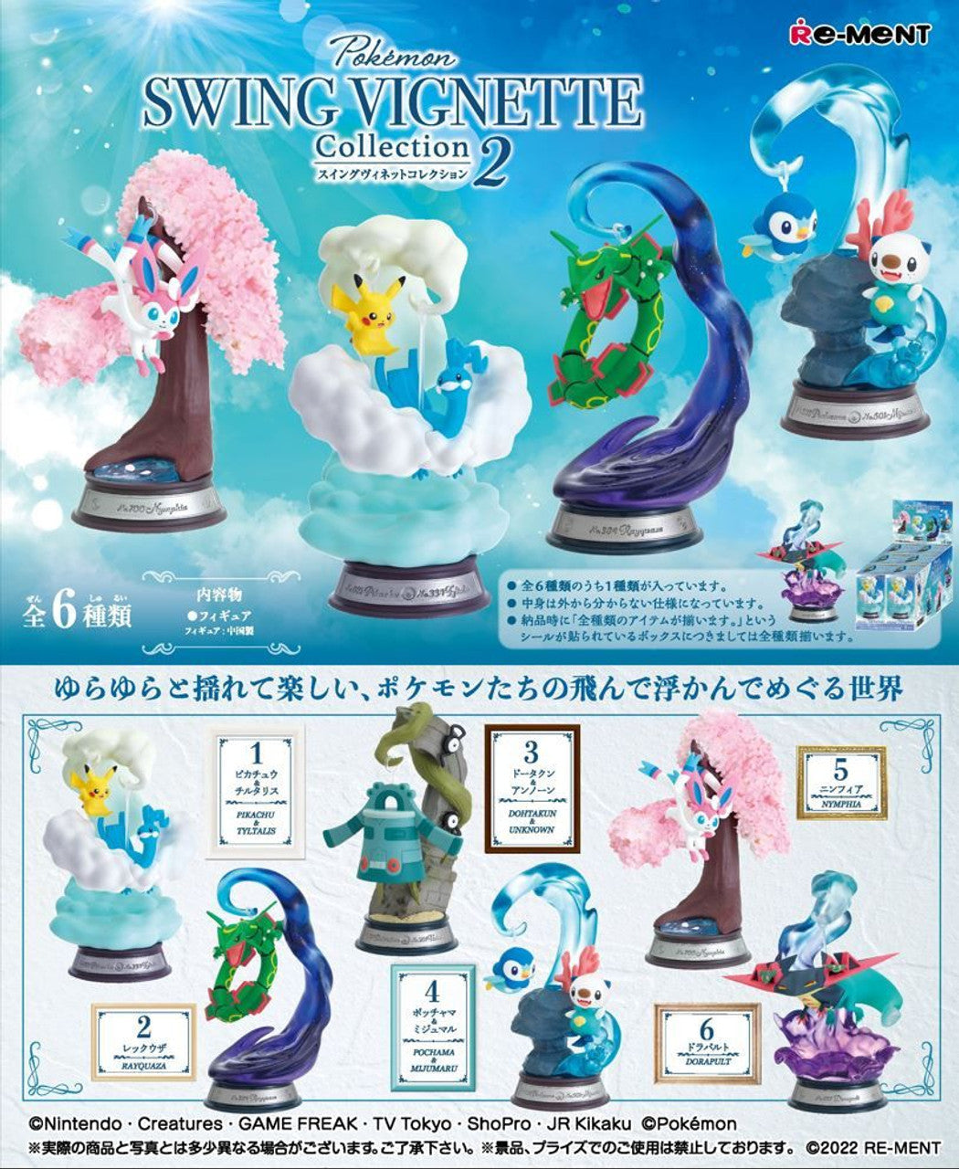 Re-ment - Pokémon Swing Vignette Collection 2