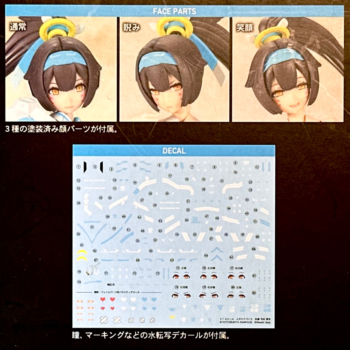 Megami Device - Asra Archer: Aoi Figure Kit