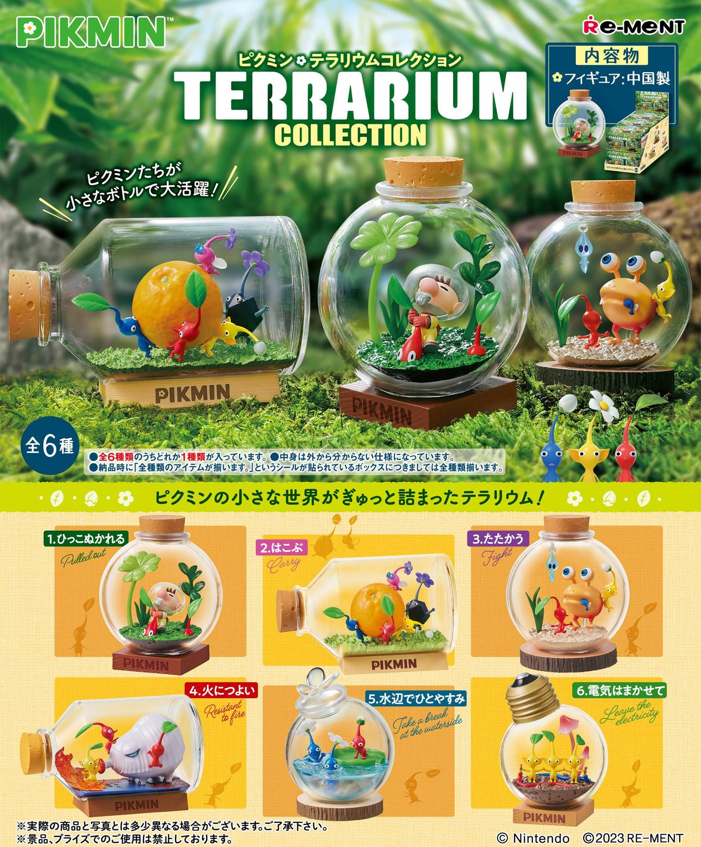 Re-Ment Pikmin Terrarium Collection