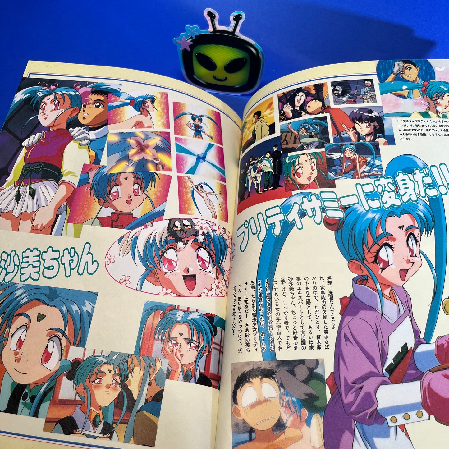 Yokuwakaru Tenchi Muyo! Tenka Muteki no Bishojo Retsuden Guide Book - Dragon Magazine Collection