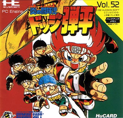 Honō no Tōkyūji: Dodge Danpei - PC Engine HuCARD