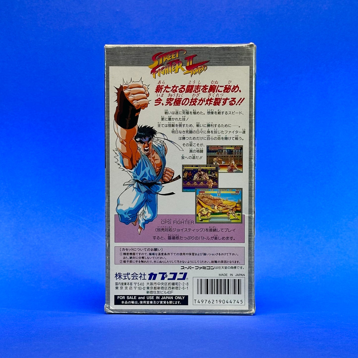Street Fighter II: Turbo - Super Famicom
