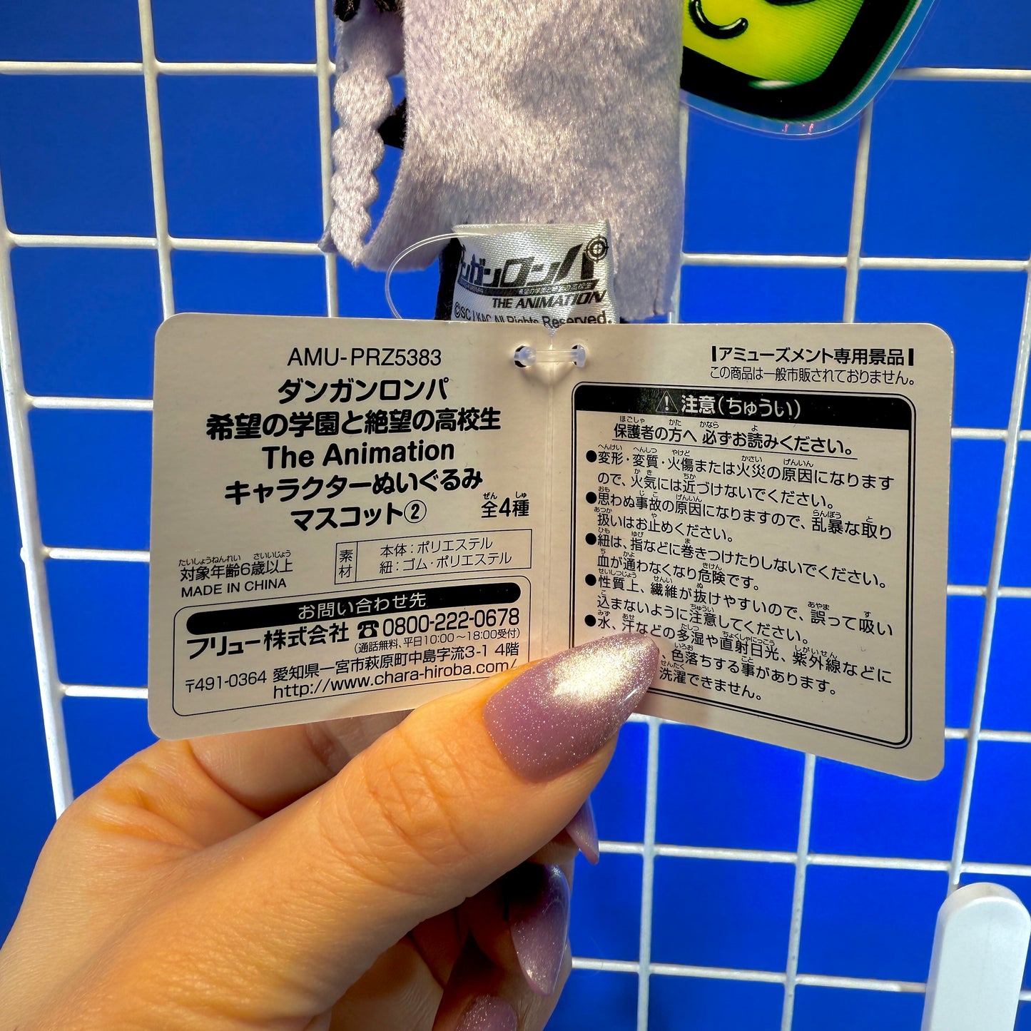 Furyu - Danganronpa: The Animation Character Plush Mascot Series