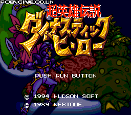 Dynastic Hero - PC Engine Super CD-Rom