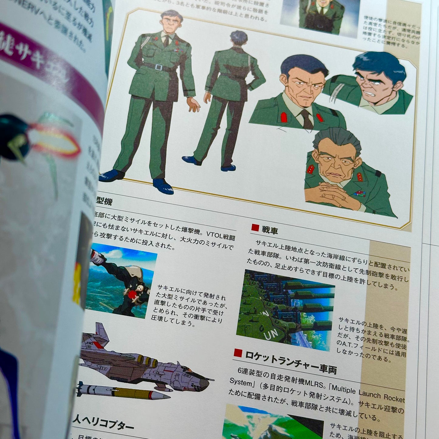 Neon Genesis Evangelion: Essential Chronicle ~SIDE A~ Art Book