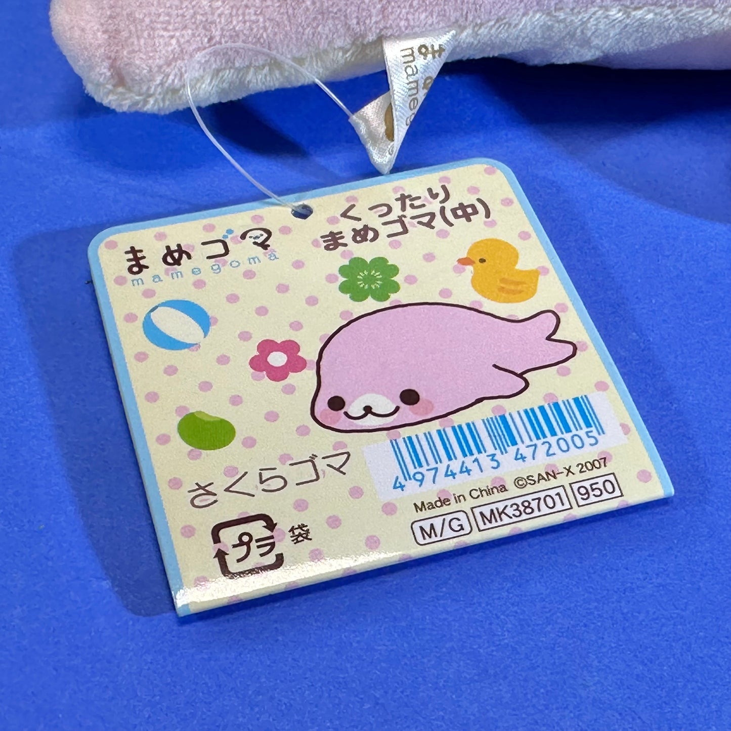 San-X - 2007 Mamegoma Sakura Large Plush