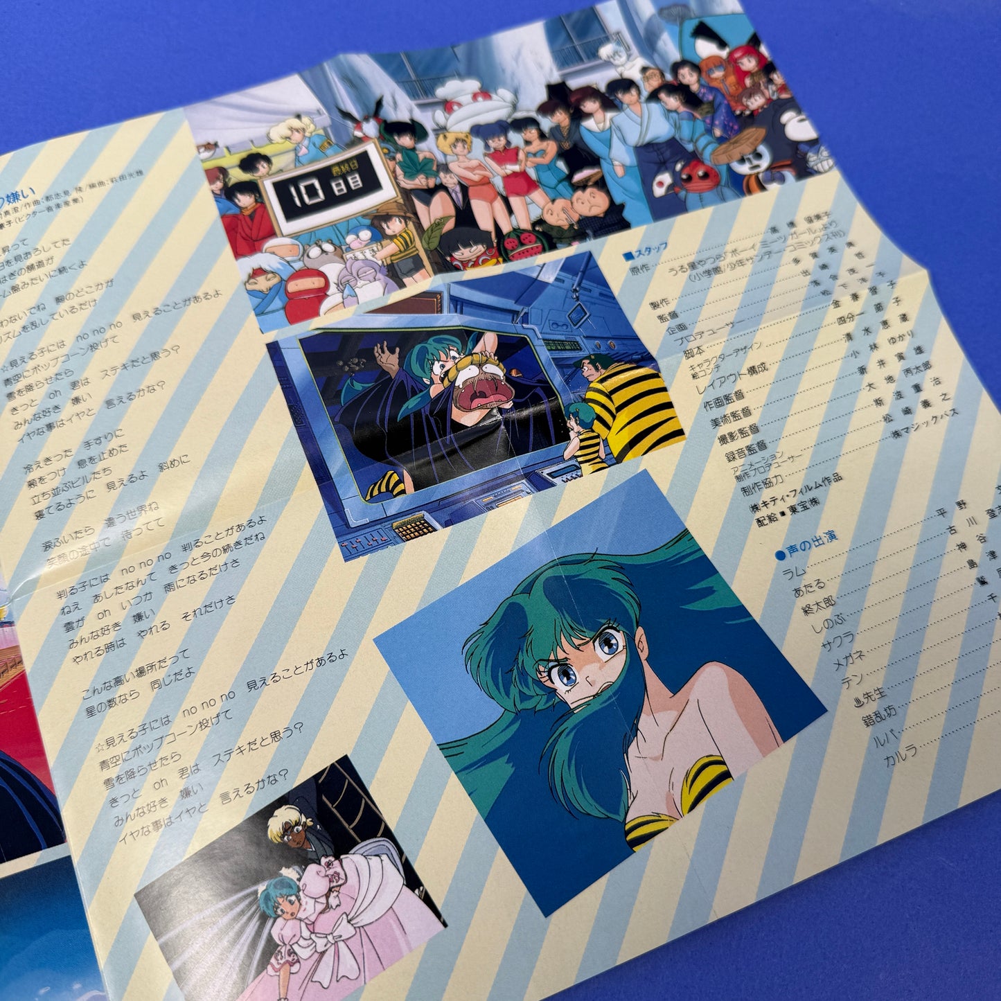 Toshiyuki Omori - Urusei Yatsura - Kanketsuhen Movie CD