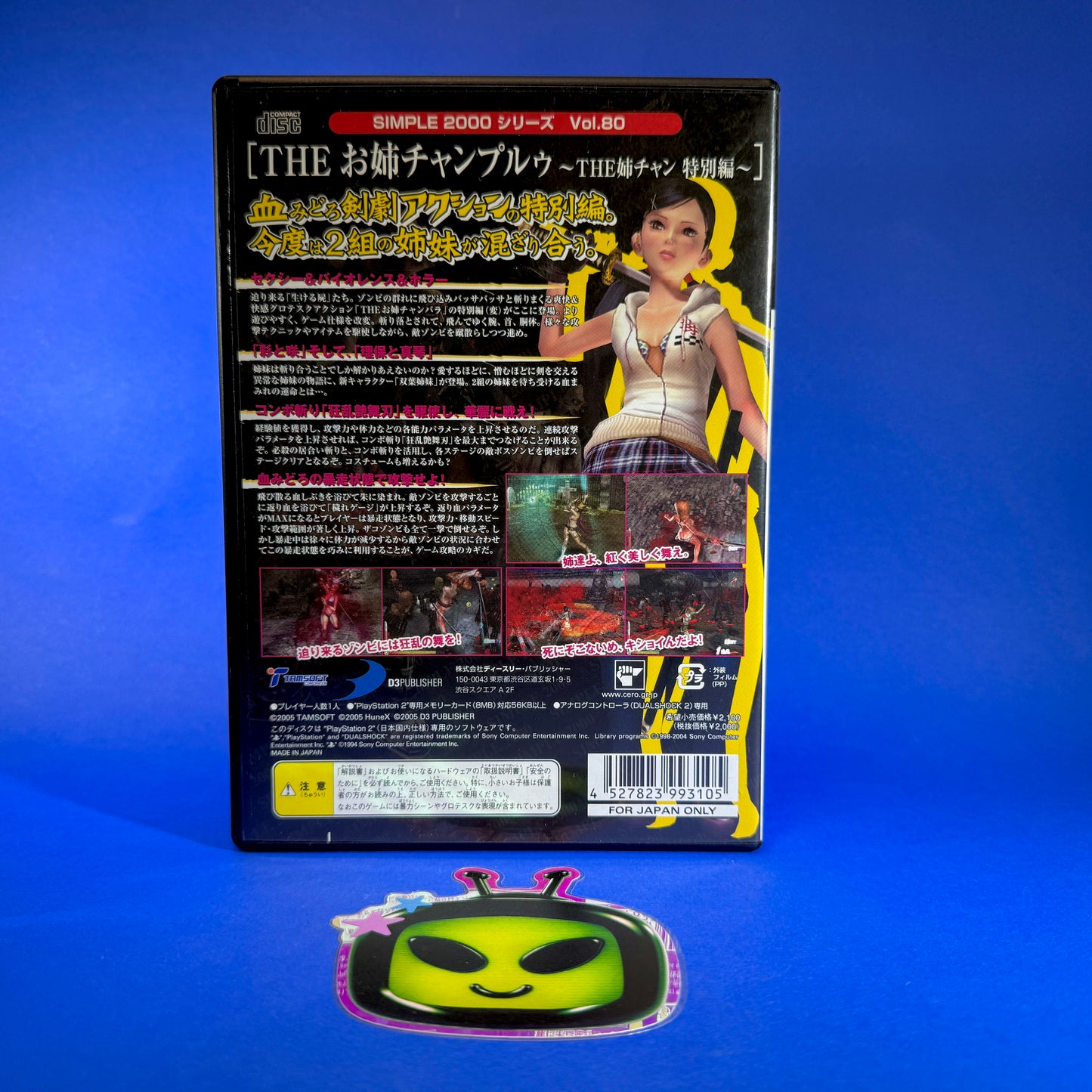 THE Oneechanpuru - PlayStation 2