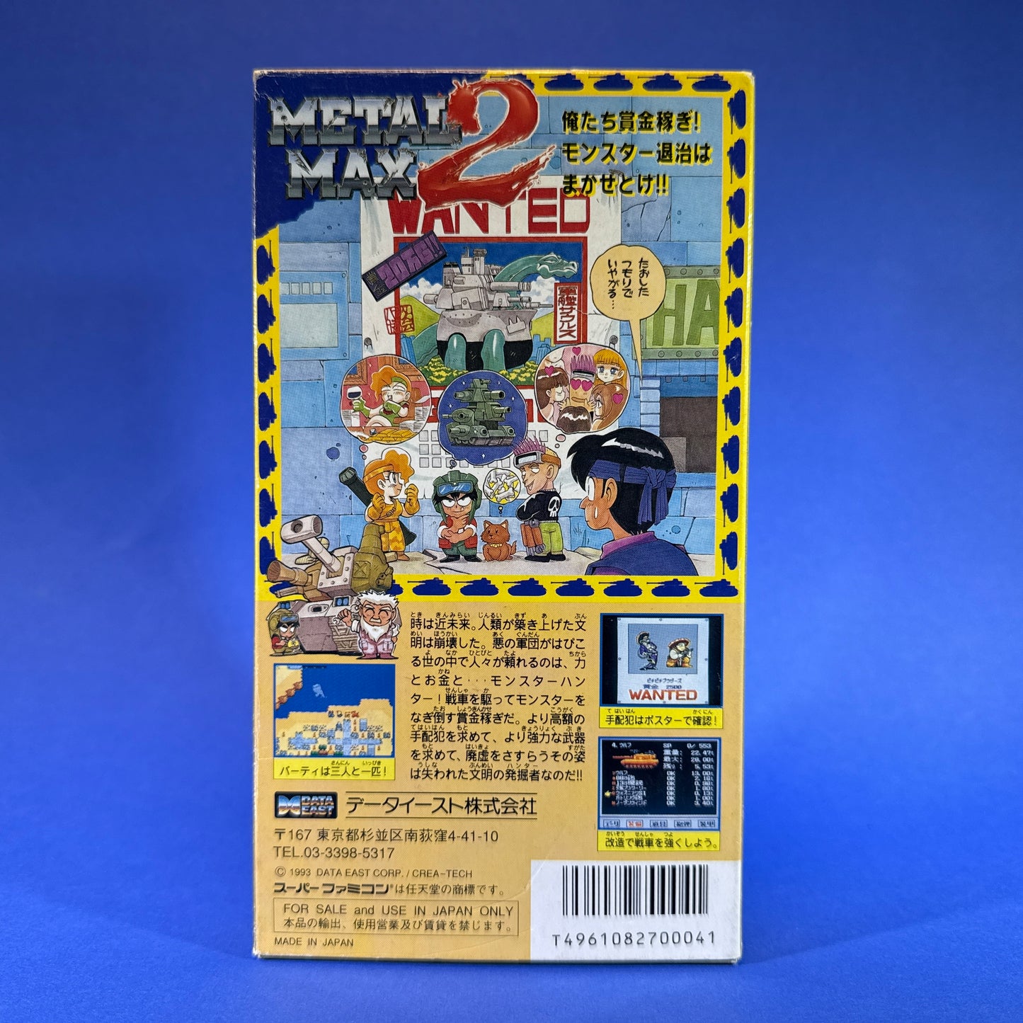 Metal Max 2 - Super Famicom