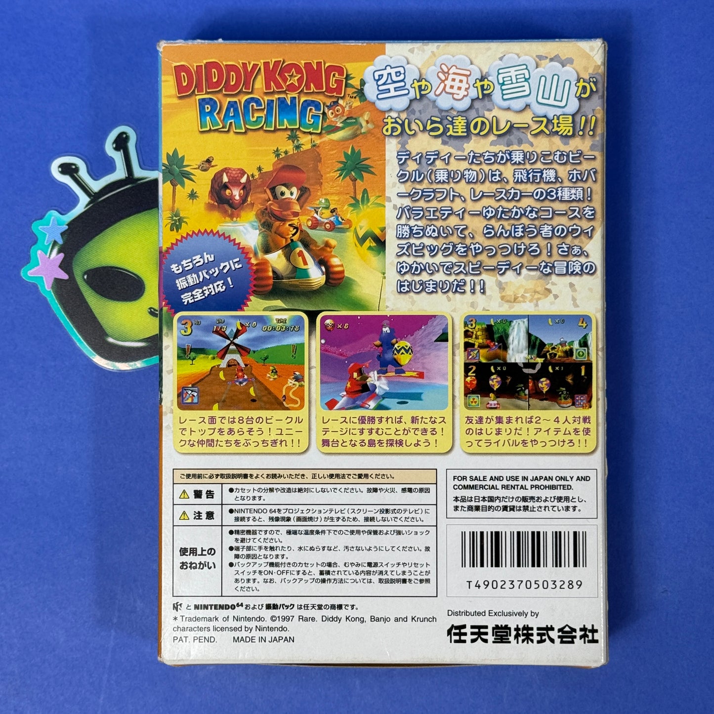 Diddy Kong Racing - Nintendo 64