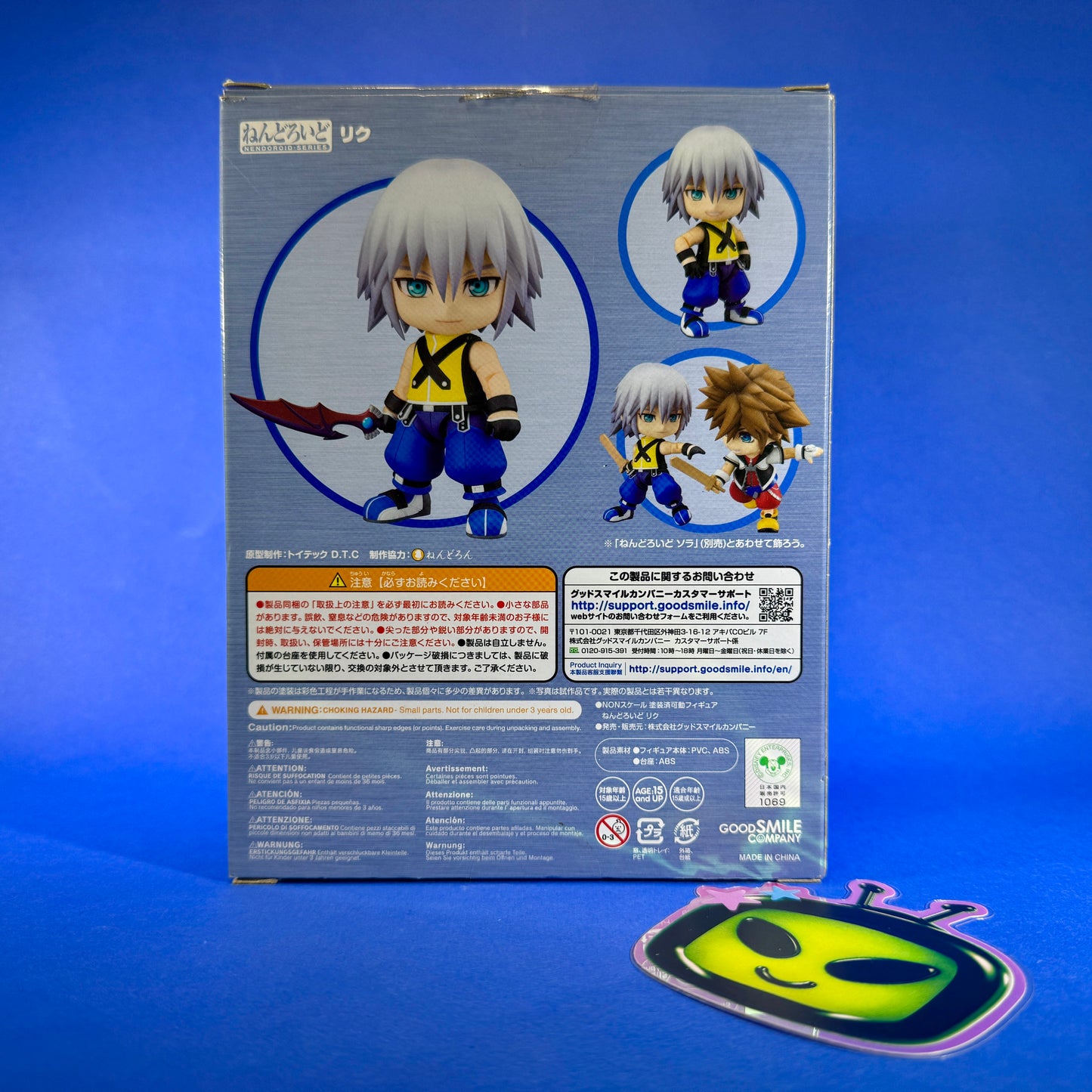 Nendoroid 984: Kingdom Hearts Riku Figure