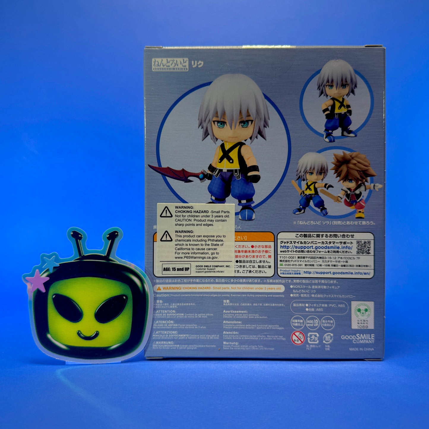Nendoroid 984: Kingdom Hearts Riku