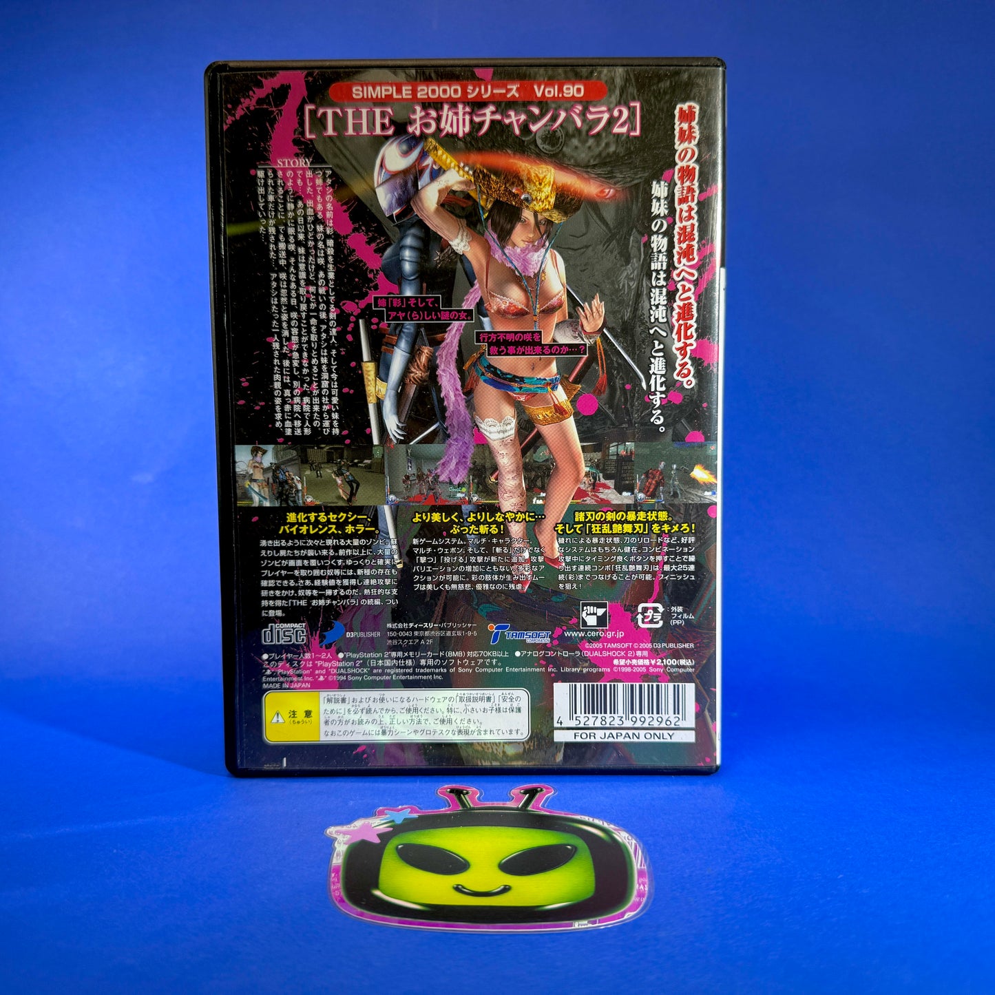 THE Onechanbara 2 - PlayStation 2